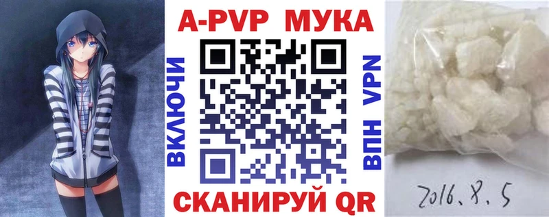 Альфа ПВП Crystall  продажа наркотиков  Козловка 