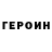 Амфетамин 98% Ryna Runa