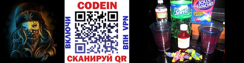 даркнет какой сайт Козловка Codein напиток Lean (лин) продажа наркотиков
