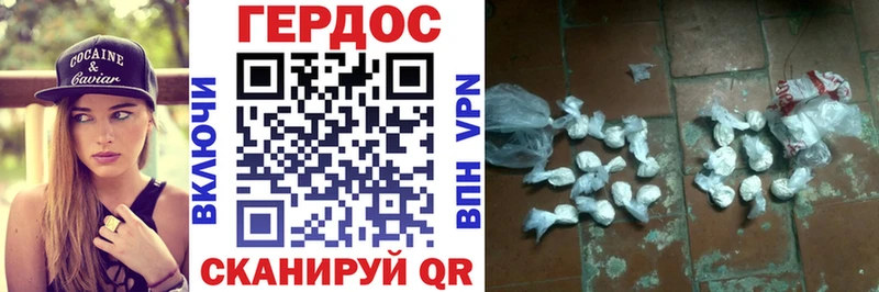 где купить   Козловка  Героин гречка 